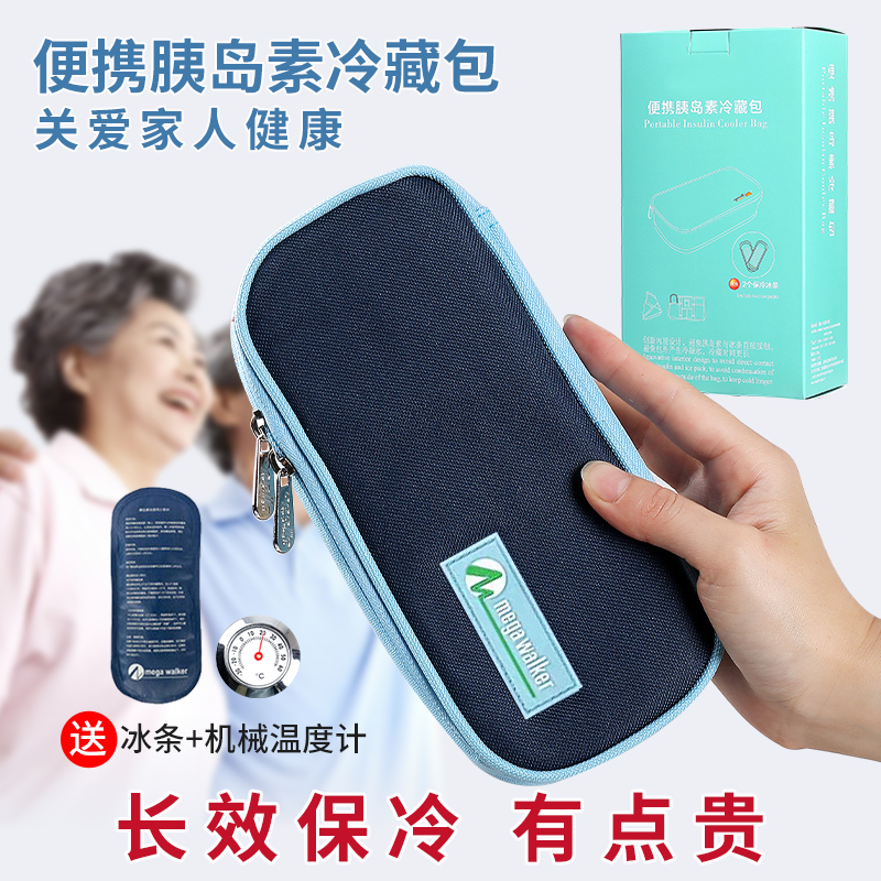 Insulin refrigerator portable bag special portable mini car household refrigeration insulation box ice bag