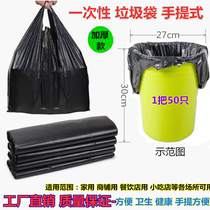Garbage Bag Portable Black Thickening Back pocket Commercial kitchen Home CUHK Number of disposable plastic bags