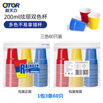 New Sky Force Tricolour Cup 200ml Air Cup Thickened Disposable Home Commercial Water Glass Colorful Party Game Cup