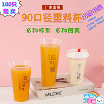 100 disposable plastic milk tea cups 90 caliber 500 700ml thick transparent net red beverage cup