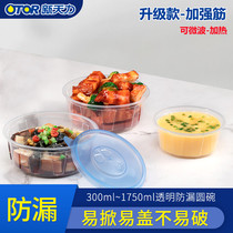 New Tianli Disposable Meal Kit 600800 1000ml transparent round thickened with cover leakproof takeaway packing bowl