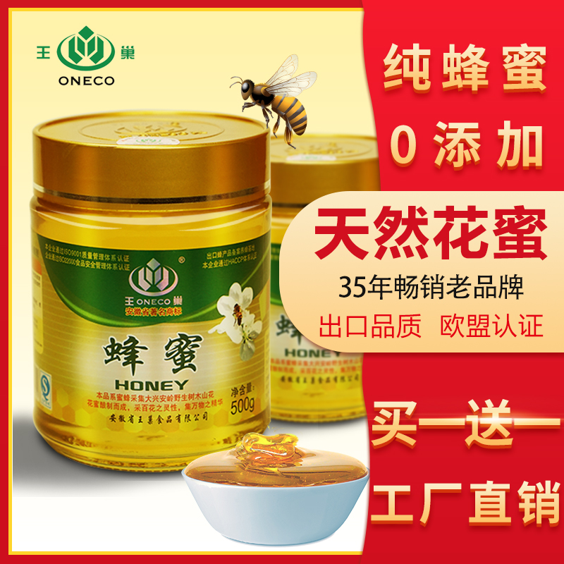 Baihua honey Pure natural wild farm produce no added nest honey Pregnant women and children small canned soil honey