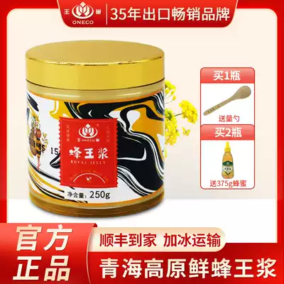 Royal jelly wild natural portable small canned pure Qinghai colostrum fresh royal jelly official flagship store