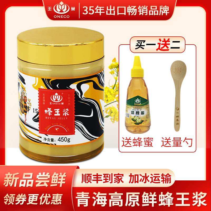 Royal Water Flagship Shop Wild Natural Bee Fetal Qinghai Oil Spring Raspring Pure Fresh Bee Royal Rasp