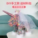 DIY Star Unicorn (с подробными учебниками - включая подарочную коробку INS)