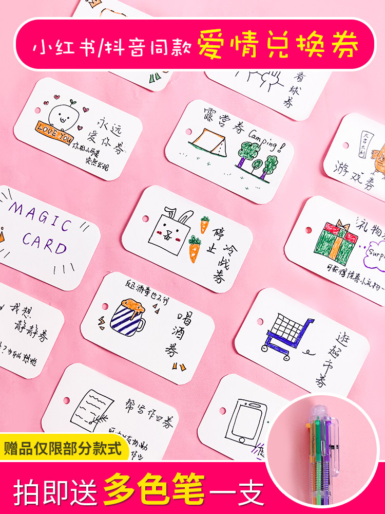 Boyfriend coupon diy hand-made hand-drawn blank color wish card Couple game Send boyfriend birthday gift Tanabata Valentine's Day Love coupon 100 small things are particularly meaningful