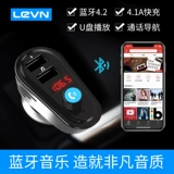 levn/乐朗 Универсальный USB-флеш-накопитель, музыкальная зажигалка для зарядного устройства, MP3, bluetooth