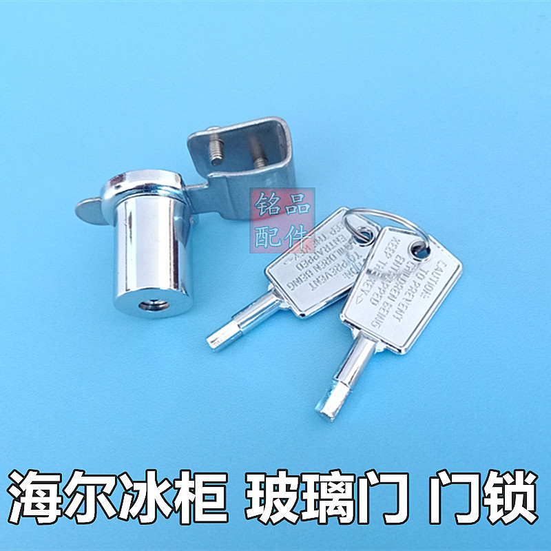Brand new original Haier freezer glass door lock Haier Freezer glass lock Freezer door lock Freezer door accessories