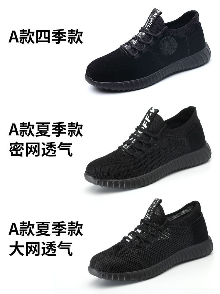 Summer breathable labor insurance shoes men lightweight deodorant work anti-smashing anti-piercing steel Baotou safety site old guard welder