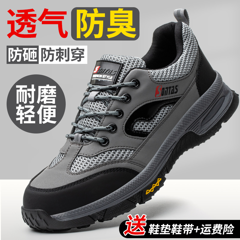 男性用労働保護靴、耐衝撃性と耐穿刺性、絶縁スチールつま先、夏通気性、昔ながらの、建設現場の溶接工のための軽作業靴