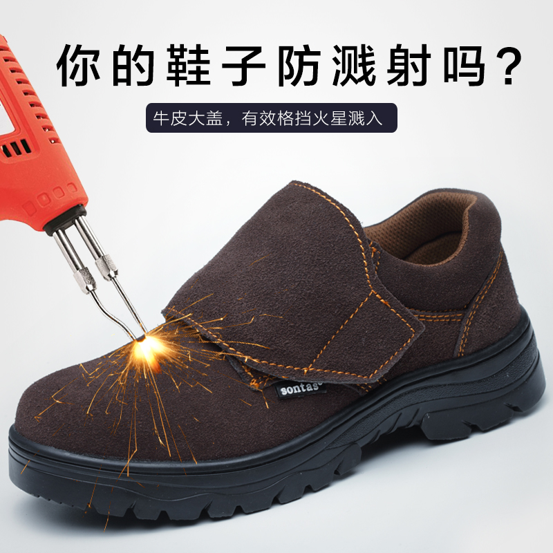 Labor shoes male steel head steel plate welder special anti-piercing anti-smashing anti-slip work old insurance light summer