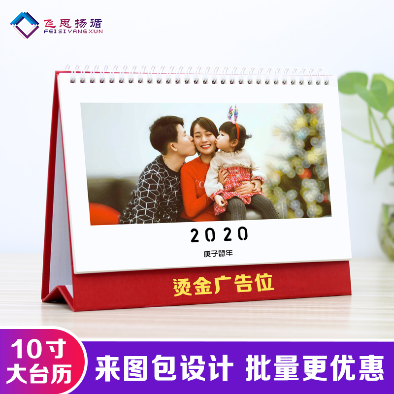10 Inch Large Calendar Custom Diy Photo Company Office Enterprise Logo Advertising Calendar Production 2022 Lunar Calendar