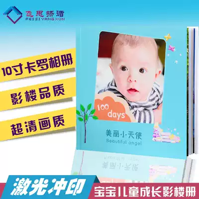 Fang 10 inch photo studio album DIY baby photo book children's growth commemorative album custom album package design