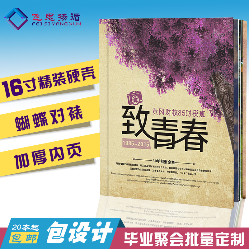 Hard shell 16 inch graduation album album production photo book reunion album custom graduation album package design