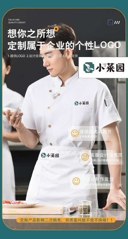 Nhà hàng khách sạn mùa hè đầu bếp cao cấp bếp nhà hàng áo liền quần nam ngắn tay thoáng khí phần mỏng phục vụ quần áo ngắn tay áo bếp đồng phục bếp đẹp