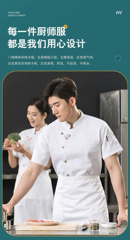 Nhà hàng khách sạn mùa hè đầu bếp cao cấp bếp nhà hàng áo liền quần nam ngắn tay thoáng khí phần mỏng phục vụ quần áo ngắn tay áo bếp đồng phục bếp đẹp