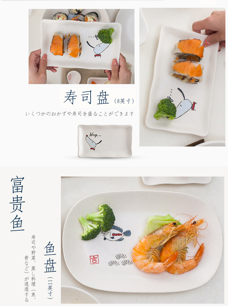 Ceramic fish sushi plate of Japanese and wind plate dish dish dish dish dish dish dish plate cartoon dim sum dish flavor dishes