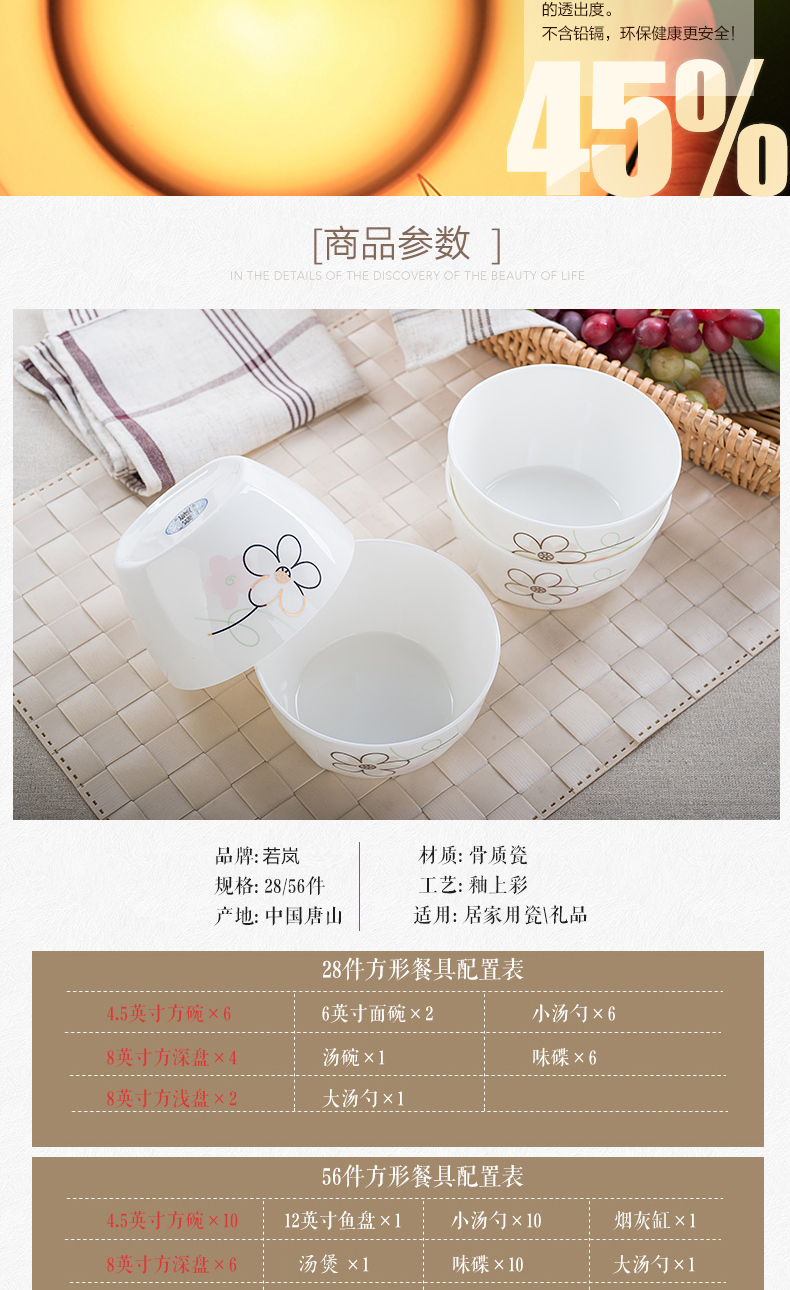 If the head arashi ipads porcelain tableware suit 56 fashion square ceramic tableware household of Chinese style dishes dishes 10 packages