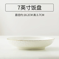 7 -INCH RICE PLATE