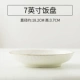 7 -INCH RICE PLATE