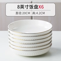 8 -INCH DISC [6 Установка]