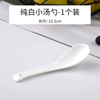 [Чистый белый] костный фарфоровый эскиз Spoon [одиночная установка]