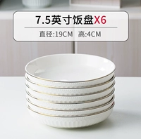 7.5 -INCH DISC [6 Установка]