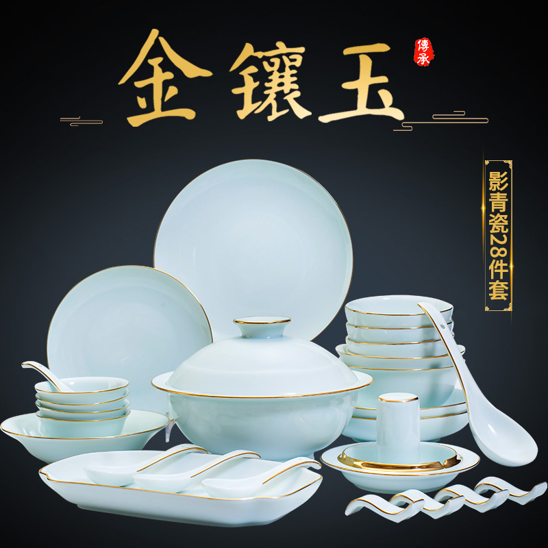 Jingdezhen dishes suit household up phnom penh European shadow celadon bowl chopsticks plate tableware portfolio I housewarming gift