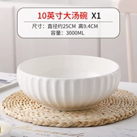 10 -INCH [Big Mokting Bowl]