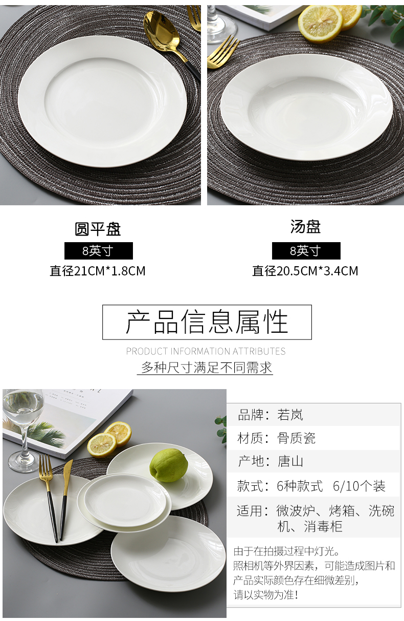 Pure white ipads China plate sub contracted household food dish of circular plate flat square plate 6 sets of tangshan ceramic tableware