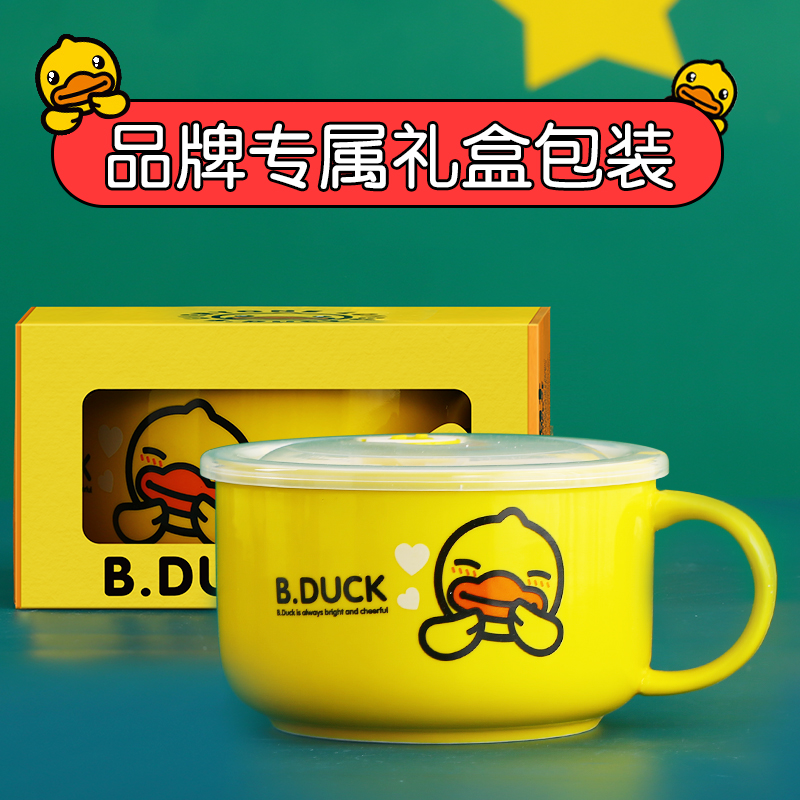 Cartoon mercifully rainbow such use large yellow duck ceramics with cover with the rainbow such as use of lovely student dormitory mercifully rainbow such as bowl cups