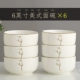 6 -inch [American] [Noodle Bowl] [6 Установка]