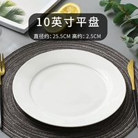 10 -INCH Круглая тарелка