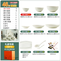 46 кусочков набора посуды [ешь 8 человек] [5 -INCH Rice Bowl Версия]