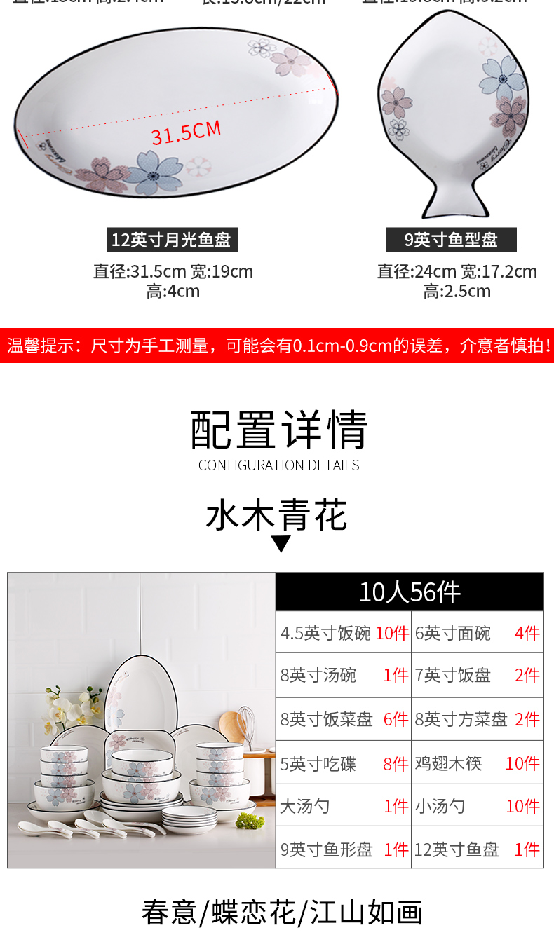 Thickening ceramic dishes suit household contracted creative practical tableware eat rice bowl dish combination nice gifts