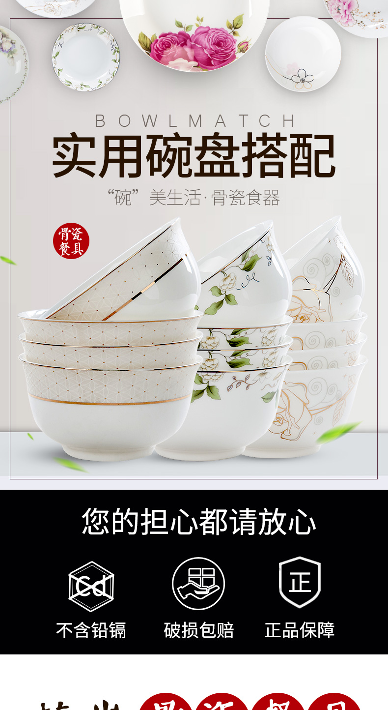 Tangshan ipads 10 ceramic bowls bowl home 10 only eat rice bowls bowl dish combination suit 4.5 inch bowl