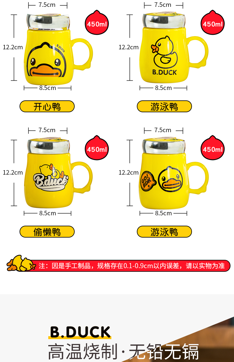 B.D UCK yellow duck mobile scaffold cups with cover glass ceramics keller water express cartoon cup