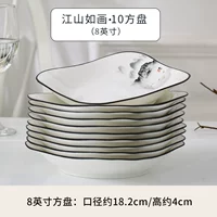 8 -INCH SQUART PLATE [10 установок] [Цзяншан картины] Картины]
