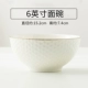 6 -INCH LOWLE BOWN