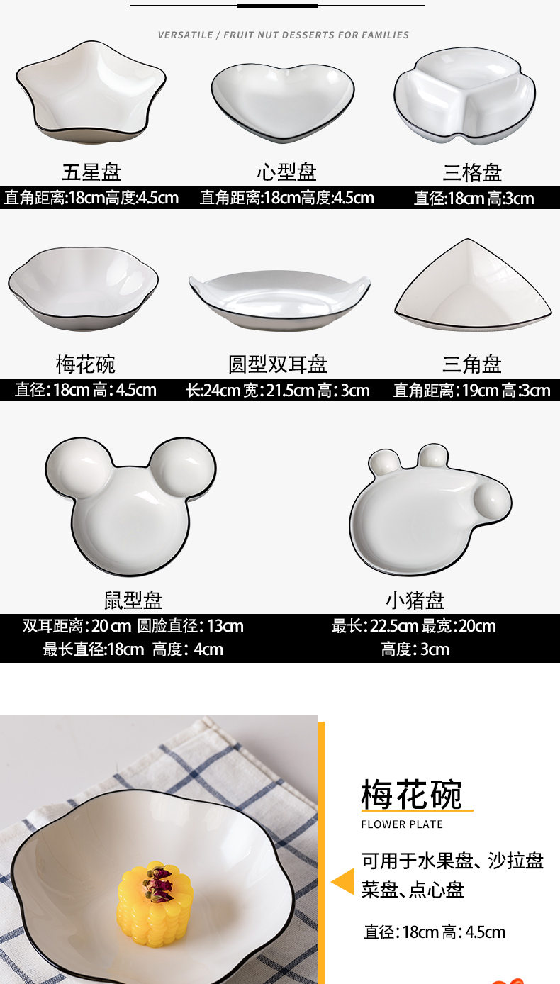 Creative ceramic deformed plate combined with beautiful heart - shaped cookies plate household food dish Nordic western breakfast dishes