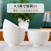 4.5 -INCH RICE MOWE [6 установлено]