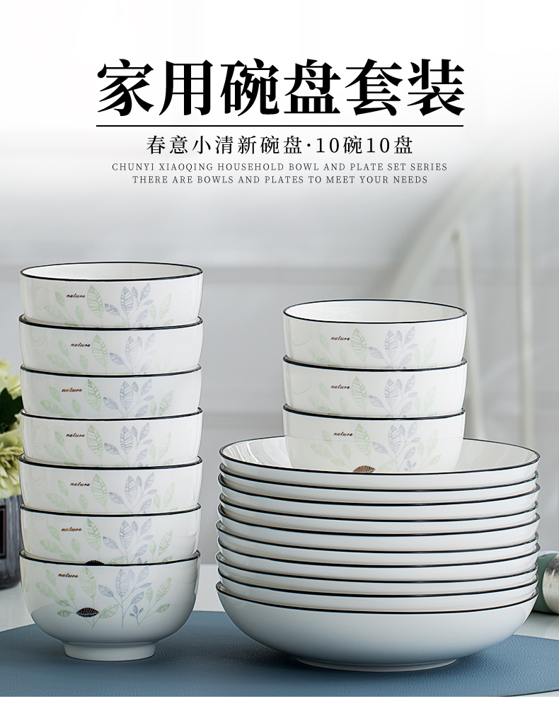 Thickening dishes tableware portfolio eat rice bowl nice dish dish dish Nordic household kitchen ceramic dishes 10
