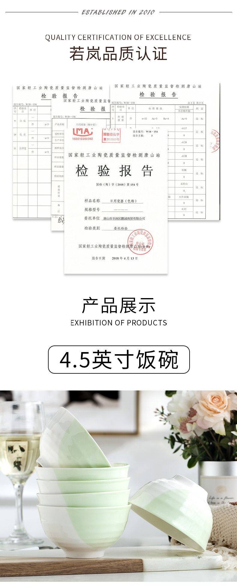 The Japanese small and pure and fresh dishes home 4.5 inch ceramic rice dishes combine health microwave tableware