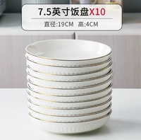 7.5 -INCH DISC [10 Установка]
