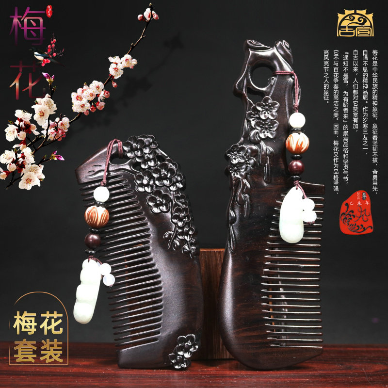 Ancient Zhang Natural Black Honolulu Comb Wooden Comb Wedding Set to Gift Wife