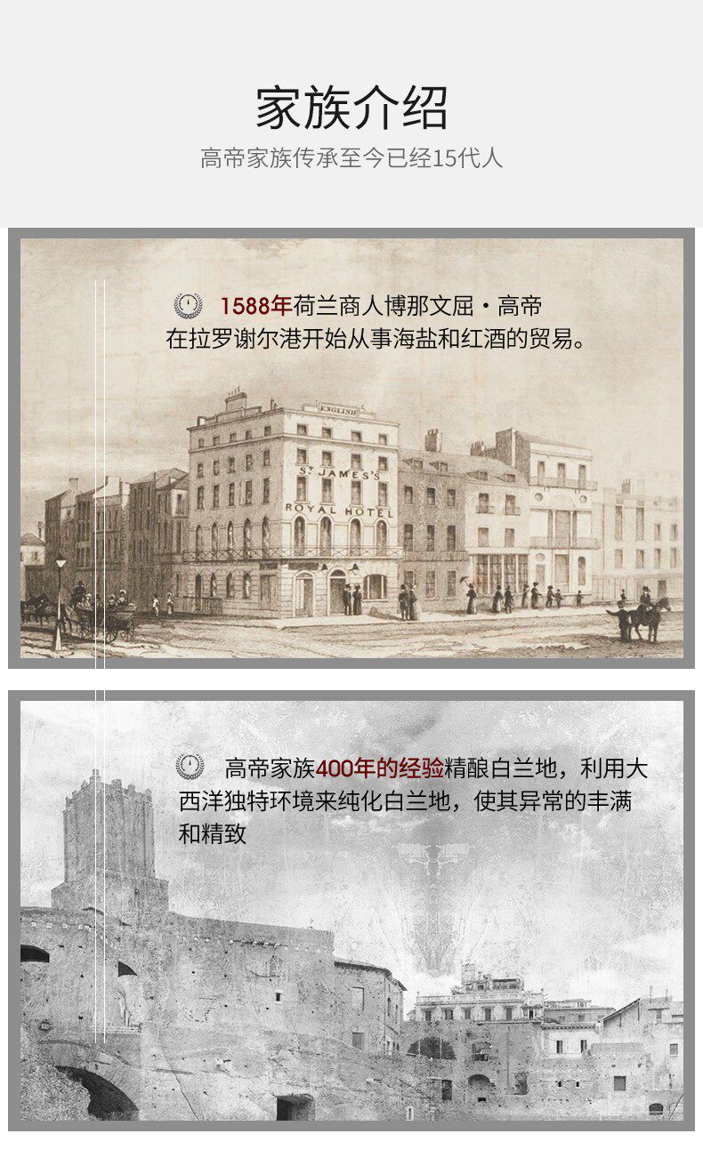 法国原酒进口 Fardeas 法帝斯 金尊XO白兰地 700ml 图3
