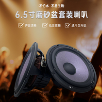 Car Universal Audio horn modification 6 5 inch set car audio subwoofer non-destructive speaker speaker speaker