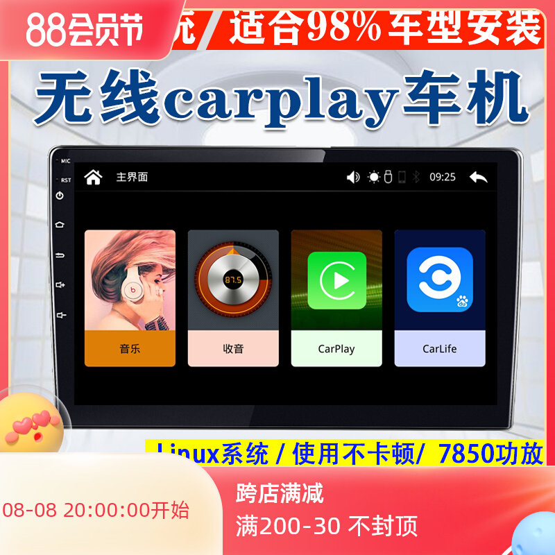 Linux car machine wireless carplay navigation Corolla Weij Lengling crown Honda Lingping large screen