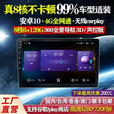 Android large screen dedicated 10 2-inch octa-core smart car reversing image central control audio and video navigation machine General car machine