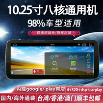 Android Universal 10 25 inch smart car Machine car reversing image large screen central control navigation all-in-one